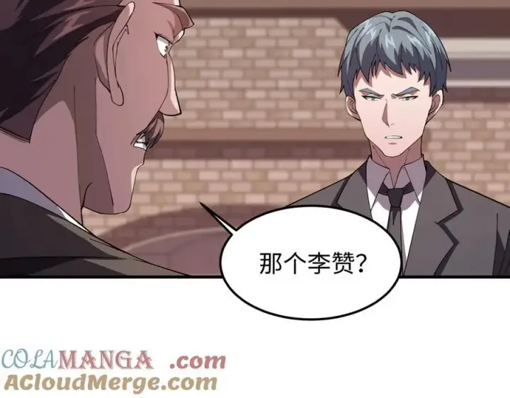 《全知修仙者》45梅姨夜访图9