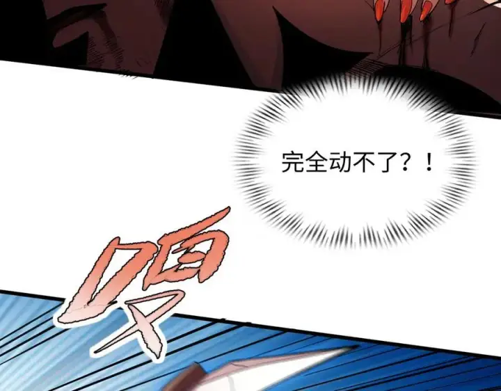 《全知修仙者》45梅姨夜访图91