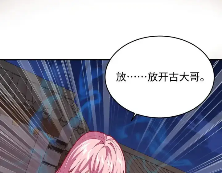 《全知修仙者》45梅姨夜访图96