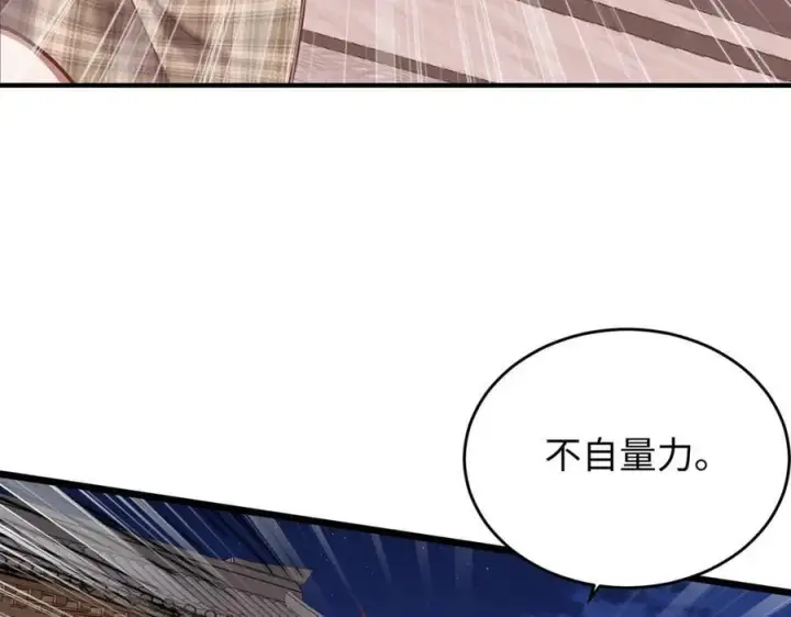 《全知修仙者》45梅姨夜访图98
