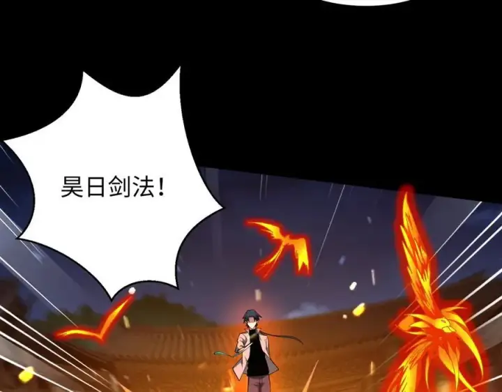 漫画《全知修仙者》46小家伙，你终于来了！第10张图