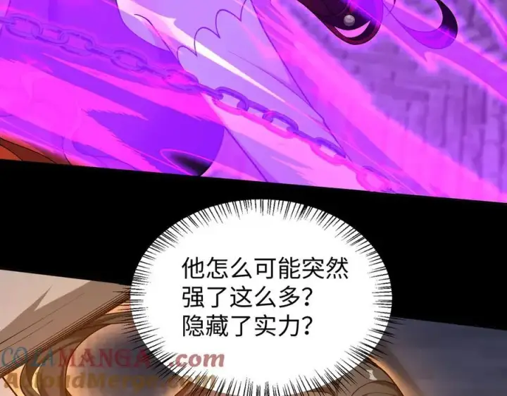 漫画《全知修仙者》46小家伙，你终于来了！第101张图