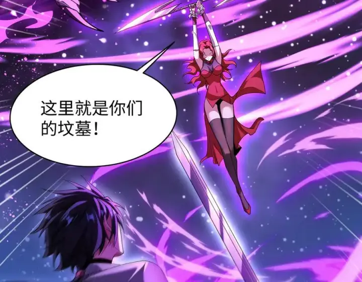 漫画《全知修仙者》46小家伙，你终于来了！第112张图