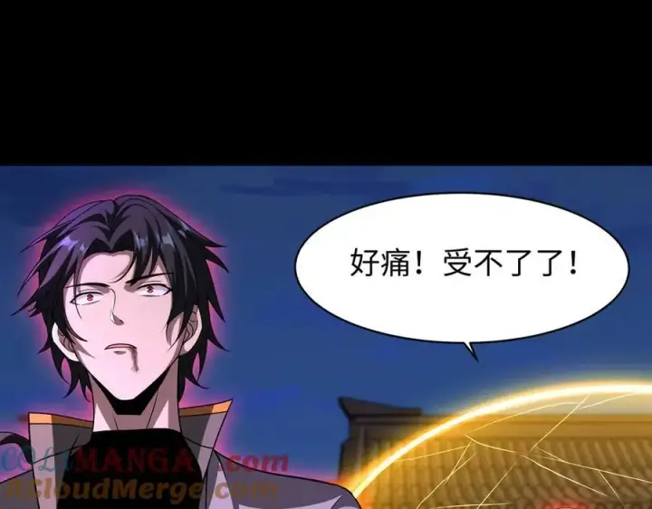 漫画《全知修仙者》46小家伙，你终于来了！第117张图