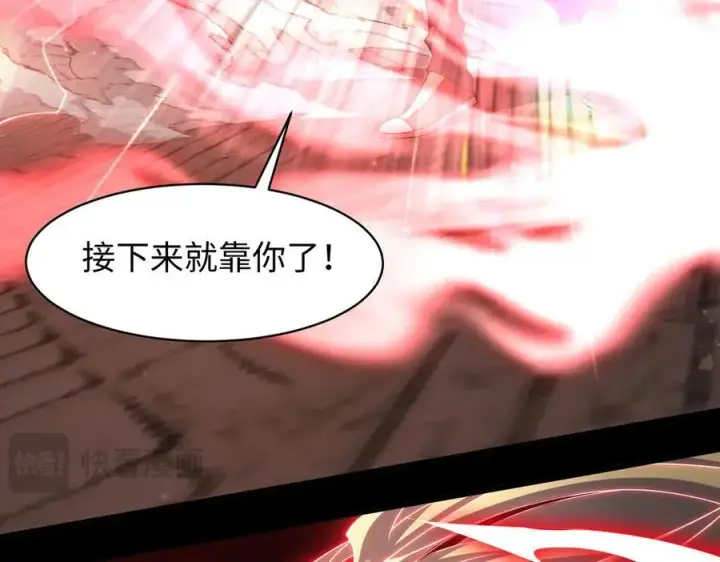 漫画《全知修仙者》46小家伙，你终于来了！第126张图