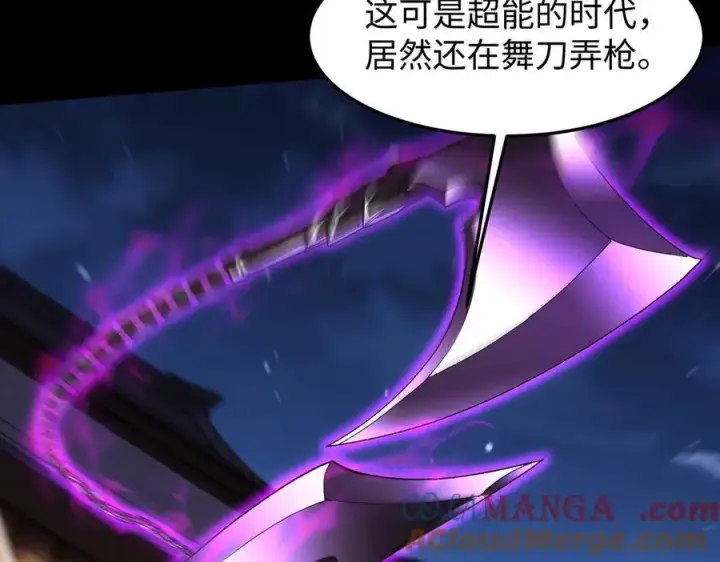 漫画《全知修仙者》46小家伙，你终于来了！第13张图