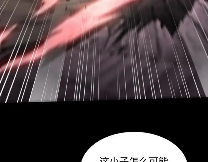 漫画《全知修仙者》46小家伙，你终于来了！第134张图