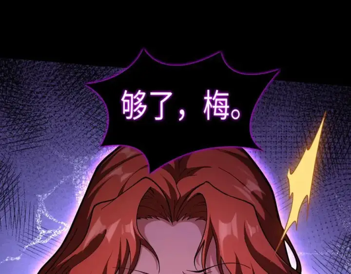 漫画《全知修仙者》46小家伙，你终于来了！第138张图