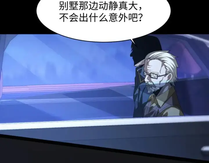 漫画《全知修仙者》46小家伙，你终于来了！第144张图