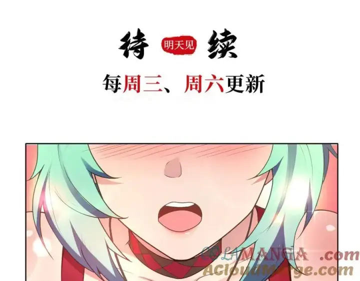 漫画《全知修仙者》46小家伙，你终于来了！第149张图