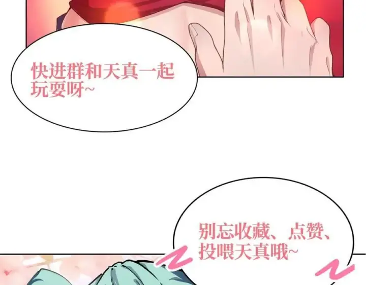 漫画《全知修仙者》46小家伙，你终于来了！第151张图