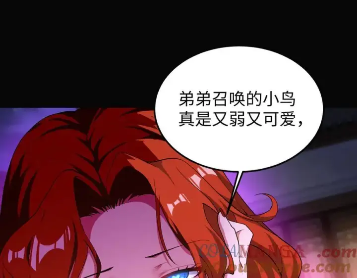 漫画《全知修仙者》46小家伙，你终于来了！第17张图