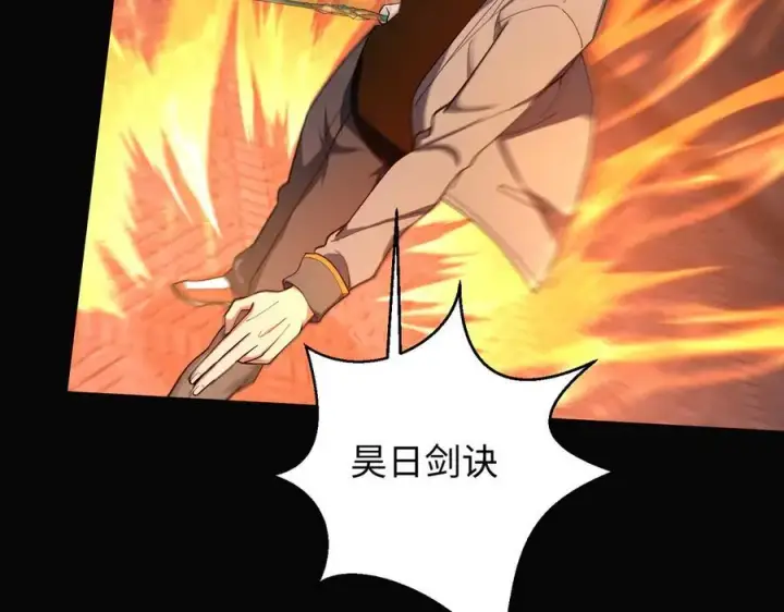 漫画《全知修仙者》46小家伙，你终于来了！第24张图