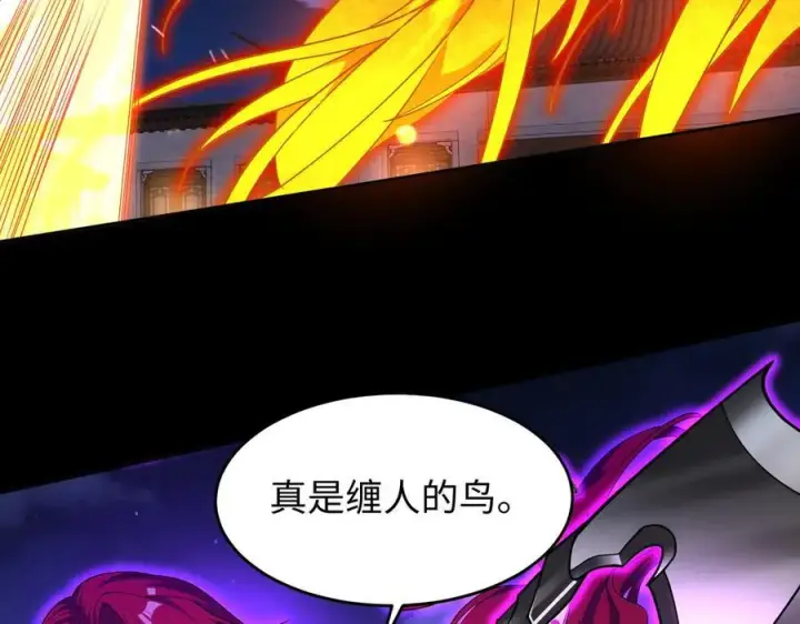 漫画《全知修仙者》46小家伙，你终于来了！第31张图