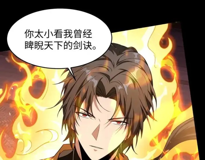 漫画《全知修仙者》46小家伙，你终于来了！第36张图
