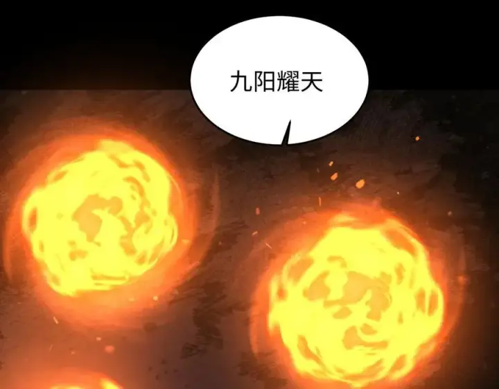 漫画《全知修仙者》46小家伙，你终于来了！第42张图