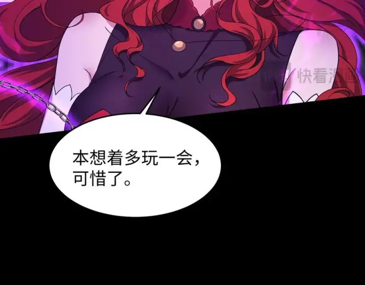 漫画《全知修仙者》46小家伙，你终于来了！第46张图
