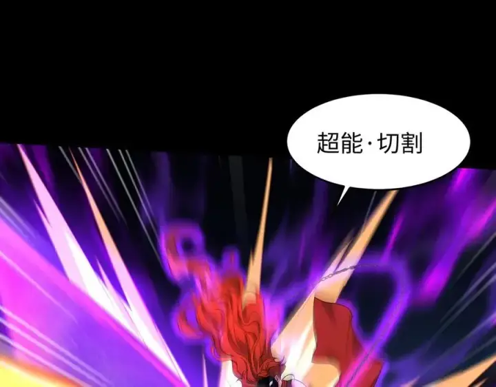 漫画《全知修仙者》46小家伙，你终于来了！第48张图