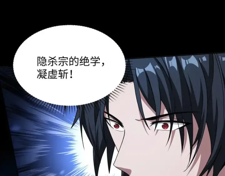 漫画《全知修仙者》46小家伙，你终于来了！第51张图