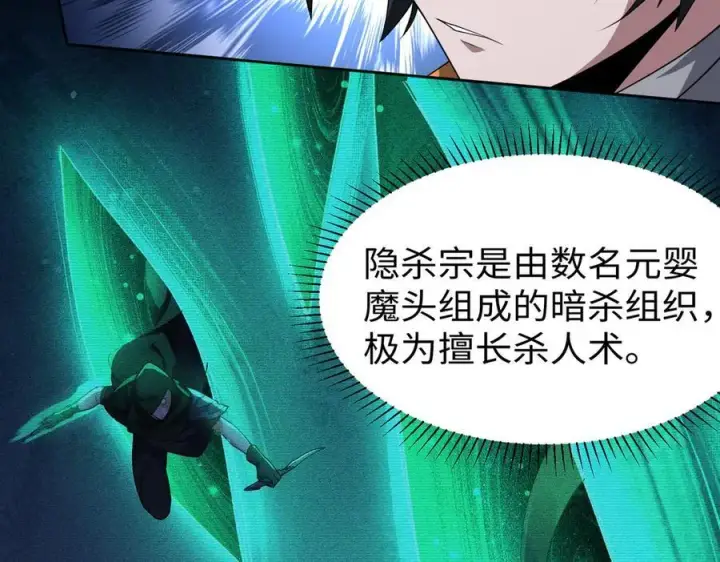 漫画《全知修仙者》46小家伙，你终于来了！第52张图
