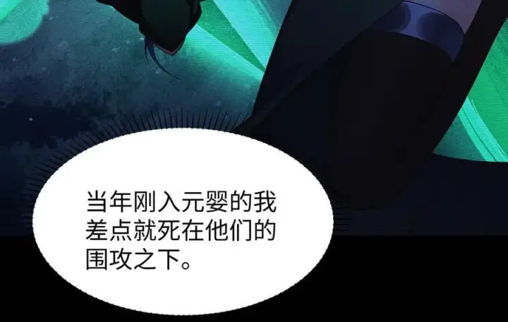 漫画《全知修仙者》46小家伙，你终于来了！第54张图