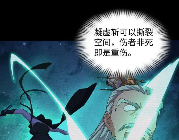 漫画《全知修仙者》46小家伙，你终于来了！第55张图