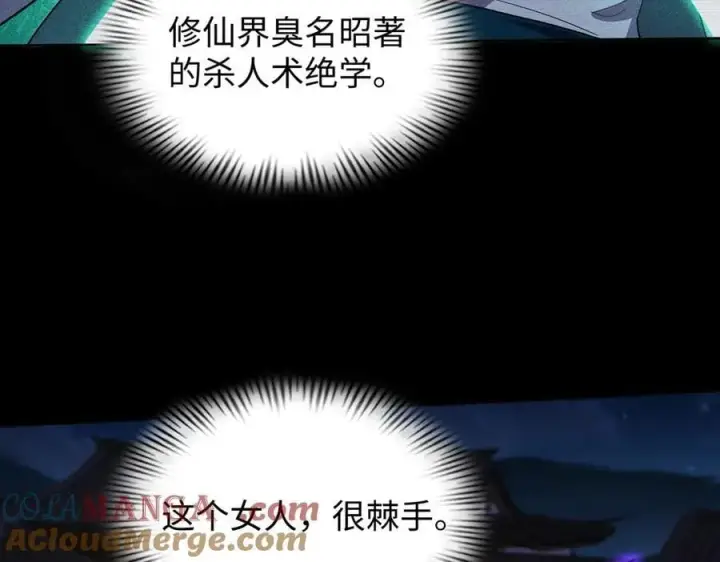 漫画《全知修仙者》46小家伙，你终于来了！第57张图