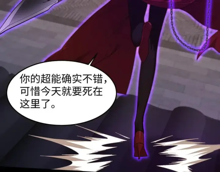 漫画《全知修仙者》46小家伙，你终于来了！第59张图