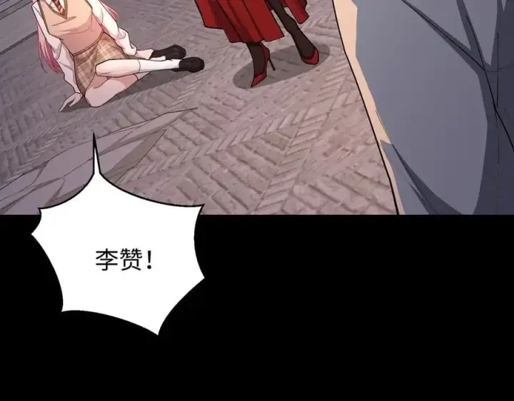 漫画《全知修仙者》46小家伙，你终于来了！第6张图