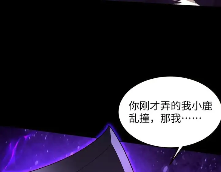 漫画《全知修仙者》46小家伙，你终于来了！第60张图
