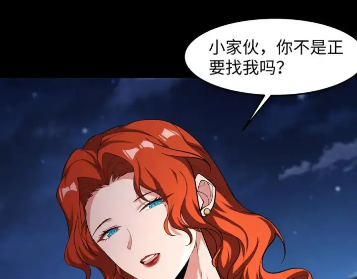 漫画《全知修仙者》46小家伙，你终于来了！第7张图