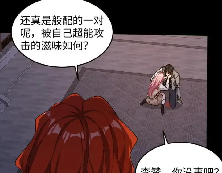 漫画《全知修仙者》46小家伙，你终于来了！第76张图