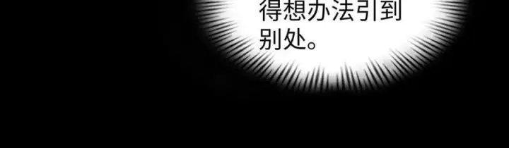漫画《全知修仙者》46小家伙，你终于来了！第79张图