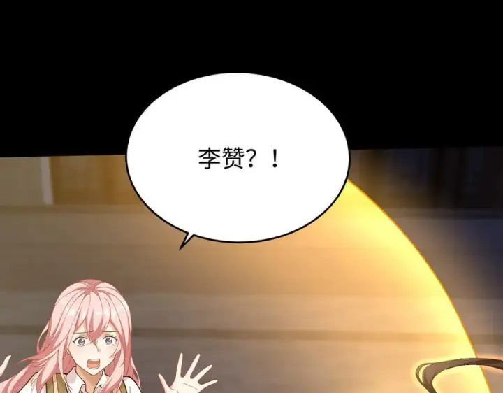 漫画《全知修仙者》46小家伙，你终于来了！第80张图