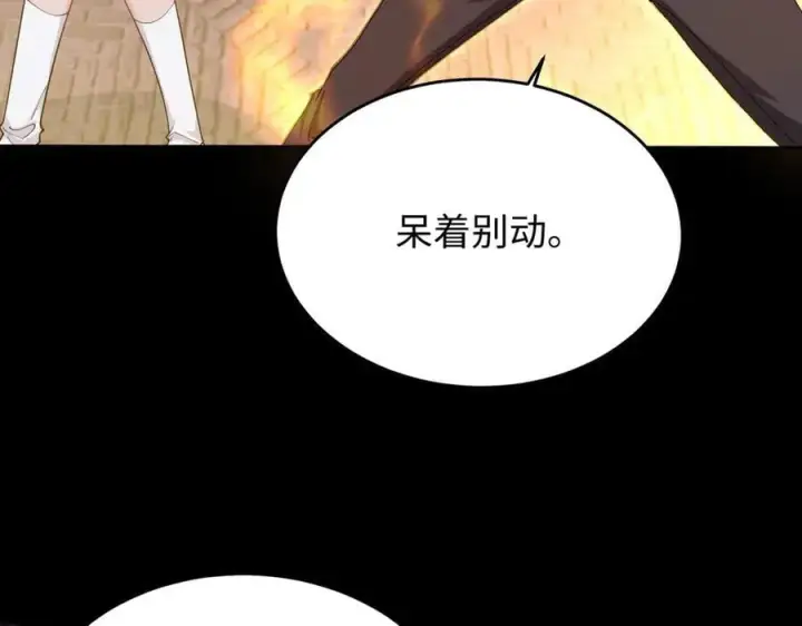 漫画《全知修仙者》46小家伙，你终于来了！第82张图