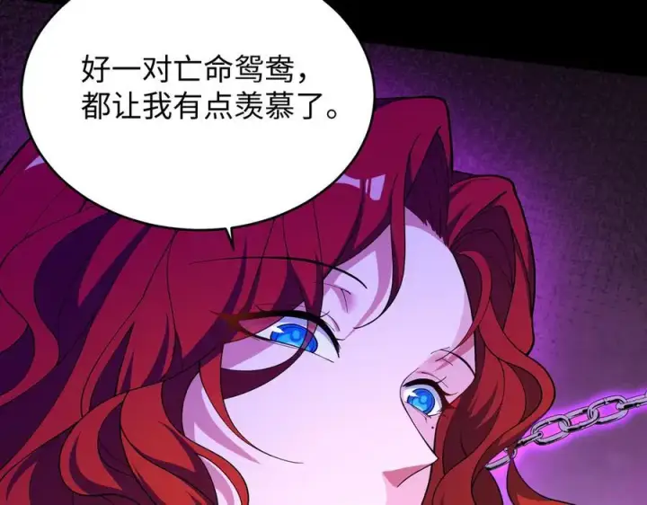 漫画《全知修仙者》46小家伙，你终于来了！第83张图