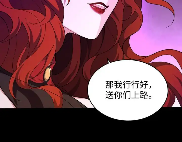漫画《全知修仙者》46小家伙，你终于来了！第84张图