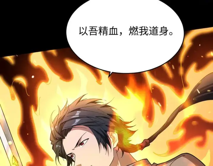 漫画《全知修仙者》46小家伙，你终于来了！第88张图