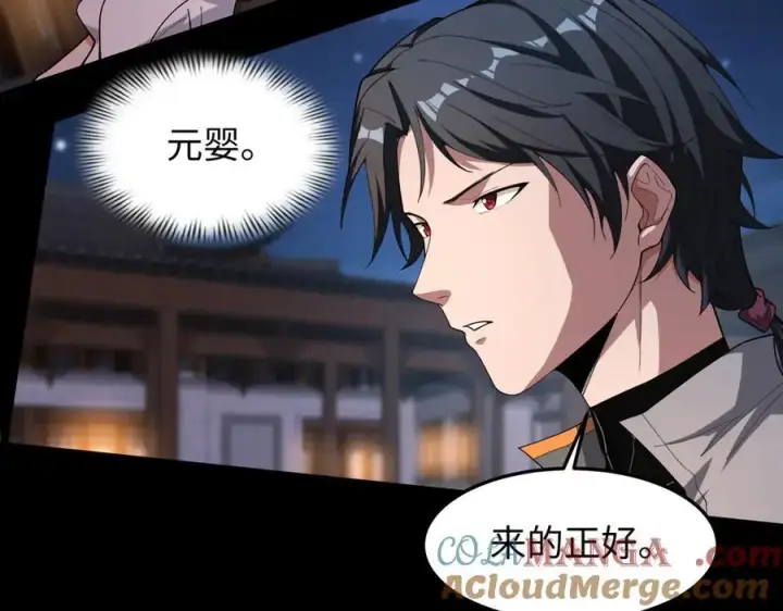 漫画《全知修仙者》46小家伙，你终于来了！第9张图