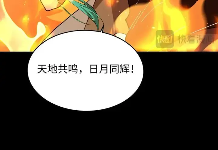 漫画《全知修仙者》46小家伙，你终于来了！第90张图