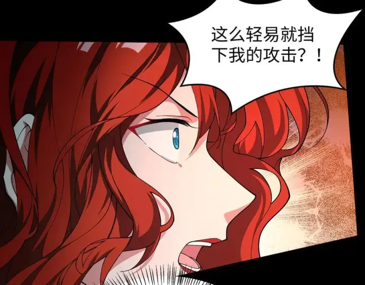 漫画《全知修仙者》46小家伙，你终于来了！第94张图