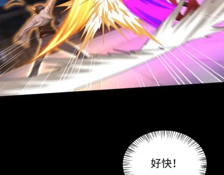 漫画《全知修仙者》46小家伙，你终于来了！第99张图