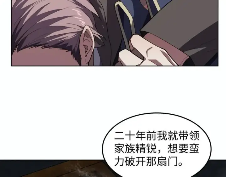 《全知修仙者》47周家求助图100