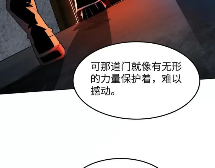 《全知修仙者》47周家求助图103