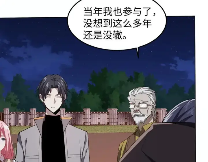 《全知修仙者》47周家求助图104