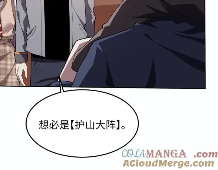 《全知修仙者》47周家求助图105