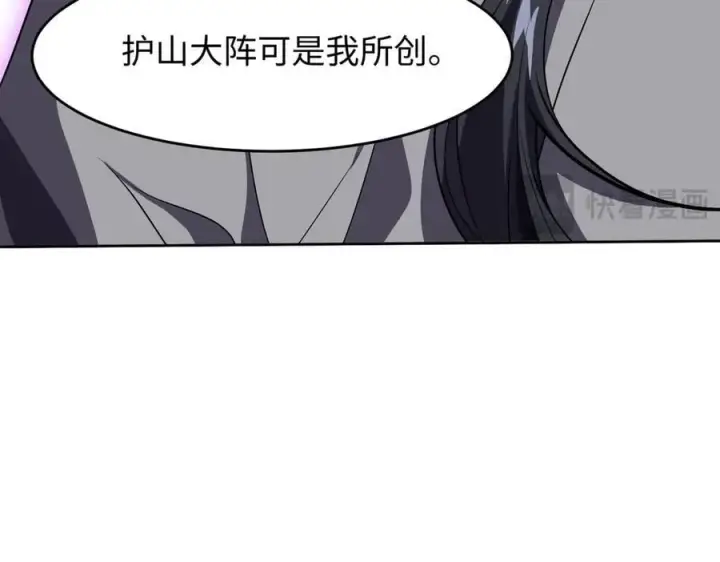 《全知修仙者》47周家求助图111
