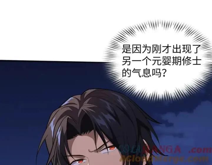 《全知修仙者》47周家求助图17