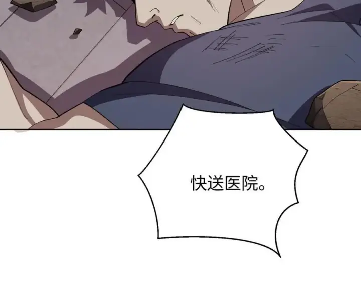 《全知修仙者》47周家求助图22