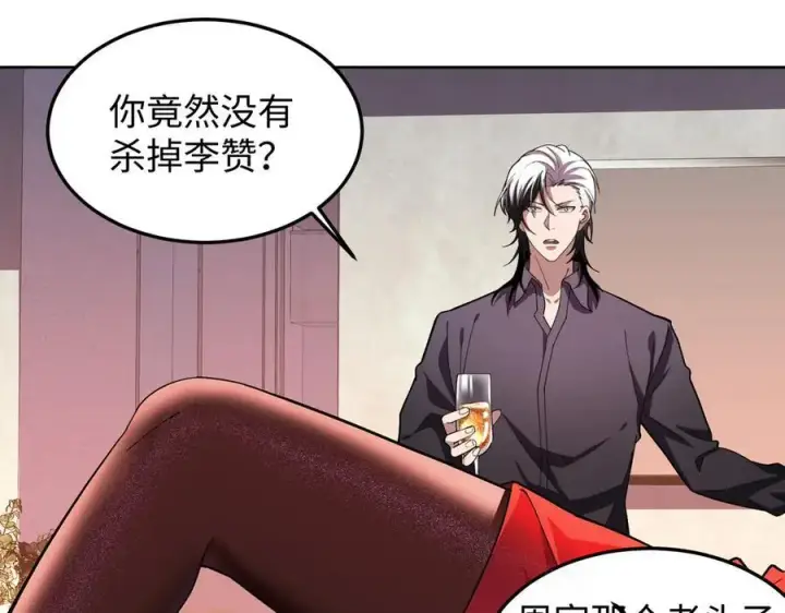 《全知修仙者》47周家求助图26
